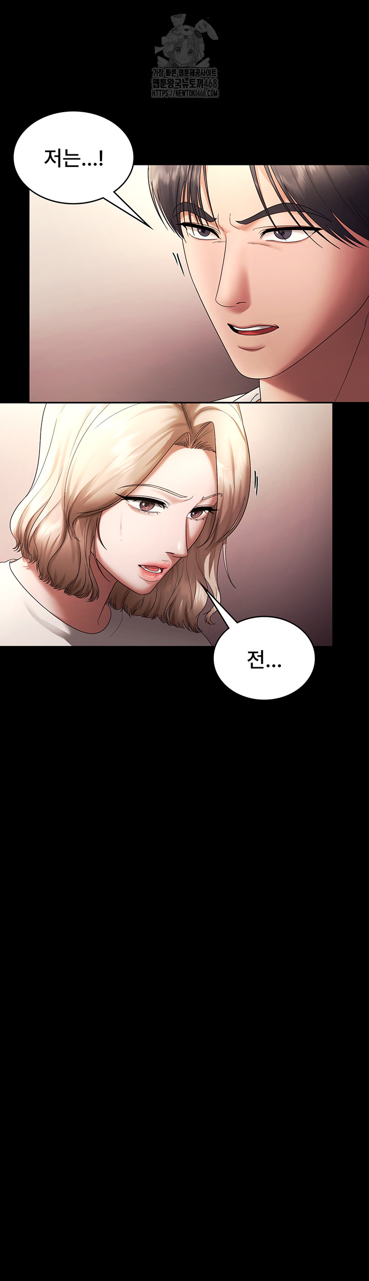 The Chairman’s Wife Raw - Chapter 63 [photo 47] - MangaPorn