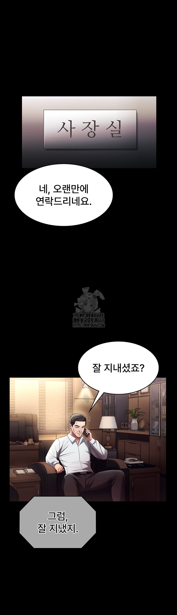 The Chairman’s Wife Raw - Chapter 63 [photo 48] - MangaPorn