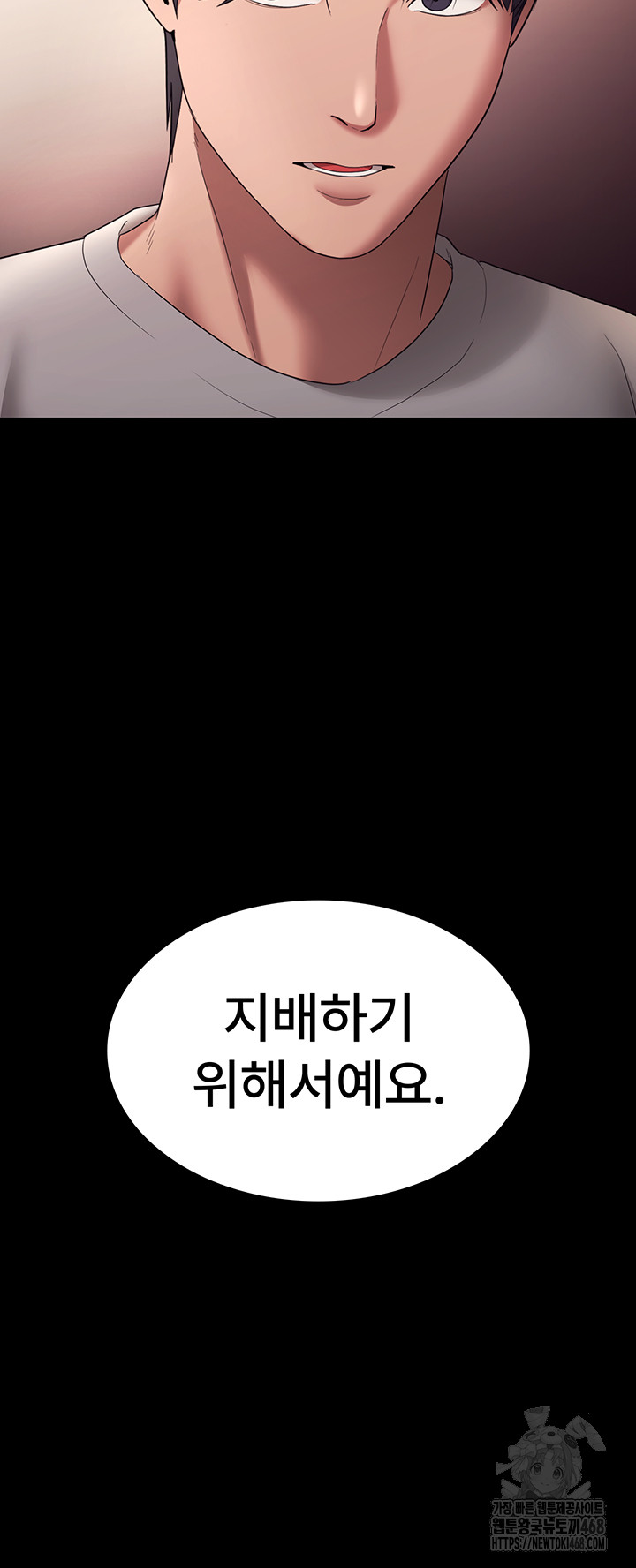 The Chairman’s Wife Raw - Chapter 63 [photo 5] - MangaPorn