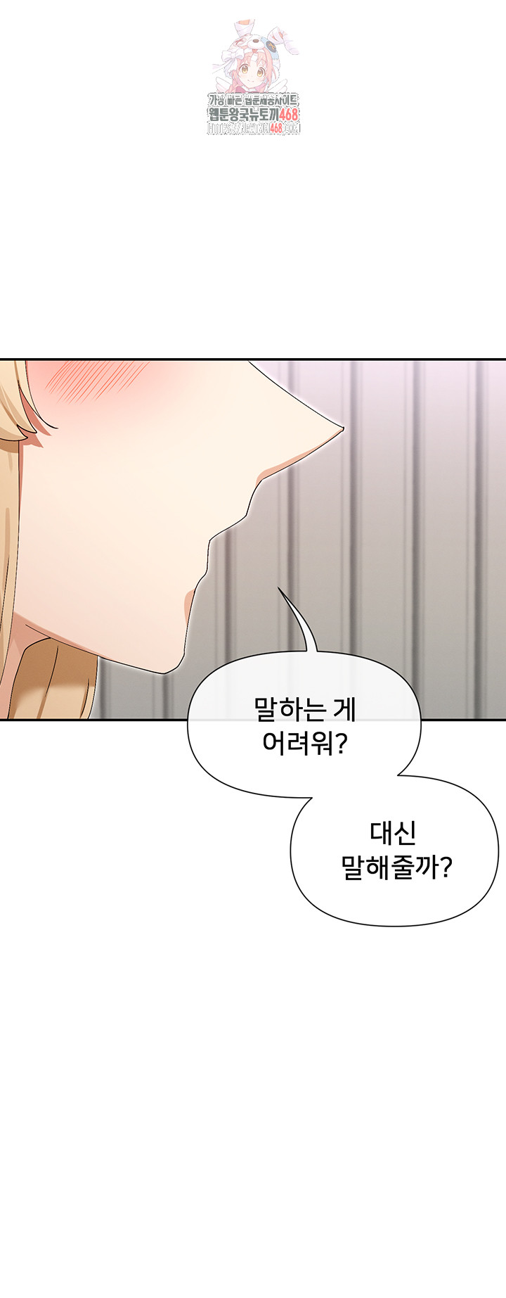 You Watch Stuff Like That? Raw - Chapter 49 [photo 1] - MangaPorn