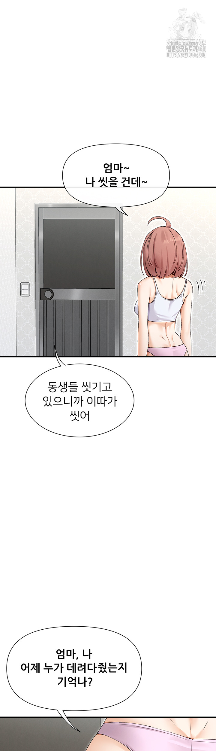 You Watch Stuff Like That? Raw - Chapter 49 [photo 13] - MangaPorn