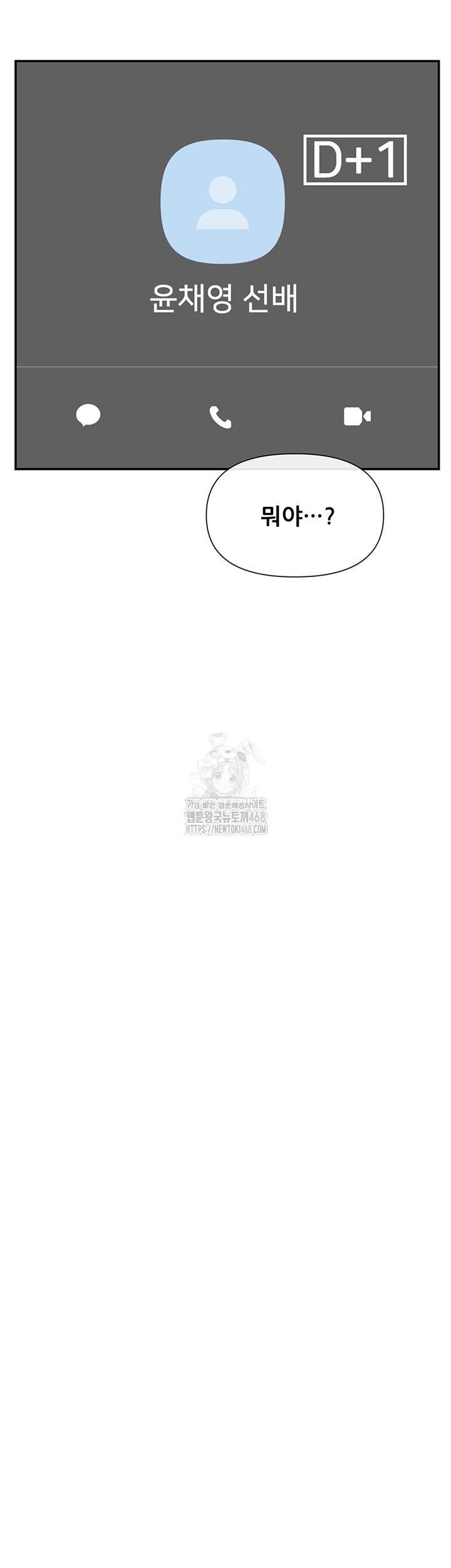 You Watch Stuff Like That? Raw - Chapter 49 [photo 21] - MangaPorn