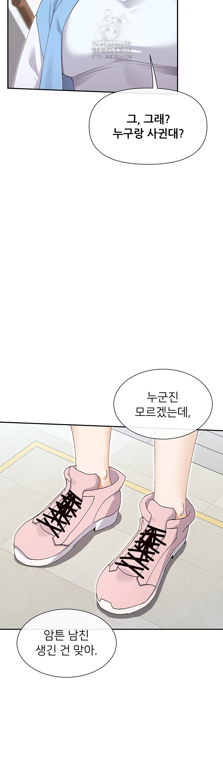 You Watch Stuff Like That? Raw - Chapter 49 [photo 26] - MangaPorn