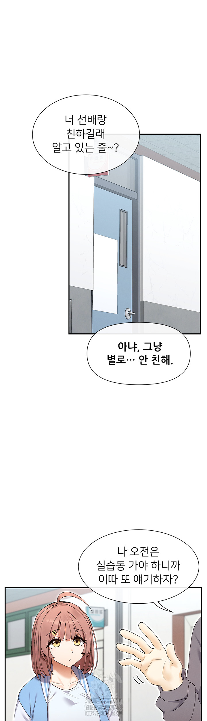 You Watch Stuff Like That? Raw - Chapter 49 [photo 27] - MangaPorn