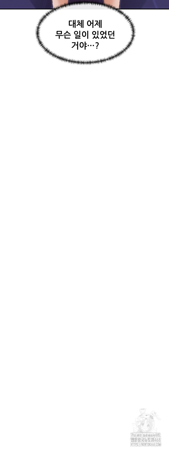 You Watch Stuff Like That? Raw - Chapter 49 [photo 29] - MangaPorn