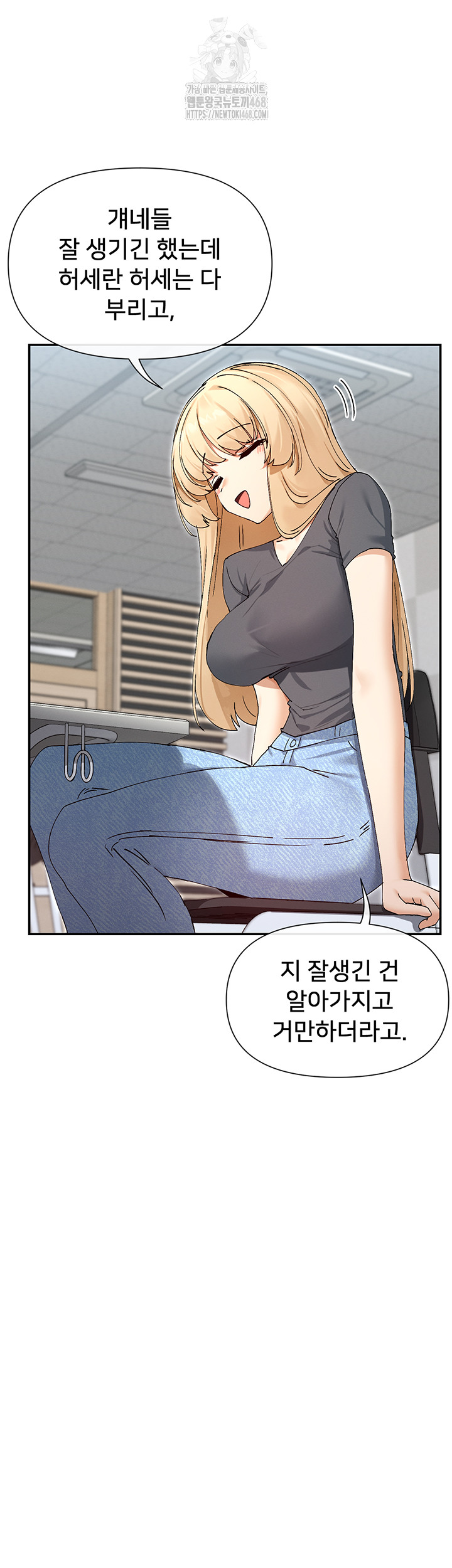 You Watch Stuff Like That? Raw - Chapter 49 [photo 32] - MangaPorn