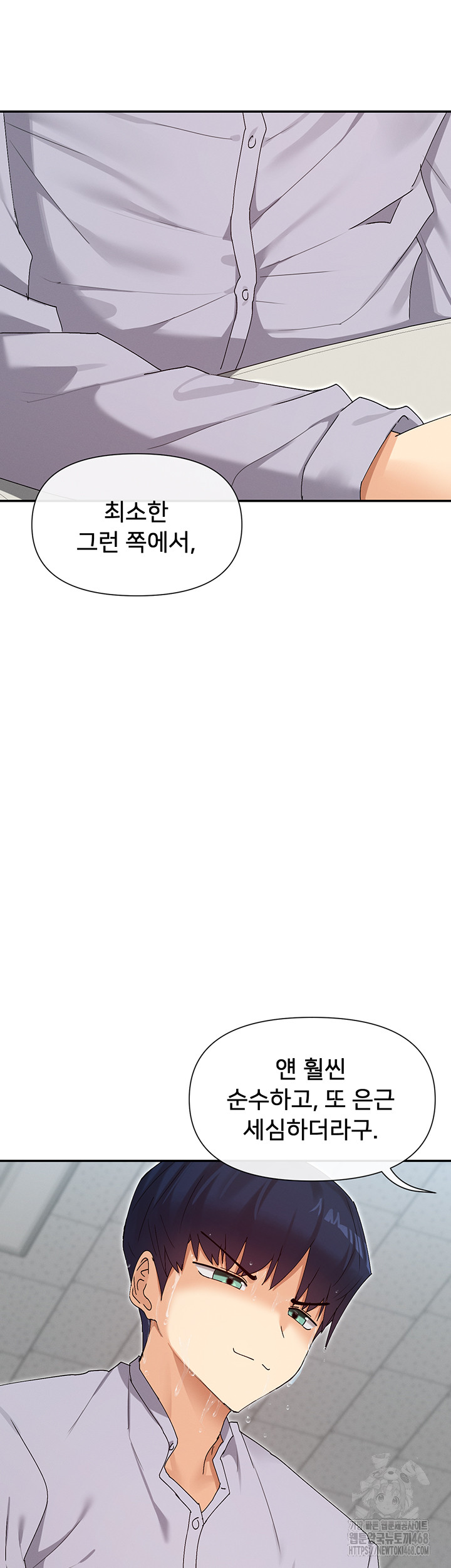 You Watch Stuff Like That? Raw - Chapter 49 [photo 33] - MangaPorn