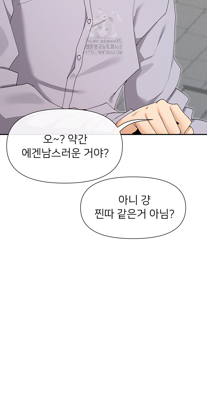 You Watch Stuff Like That? Raw - Chapter 49 [photo 34] - MangaPorn