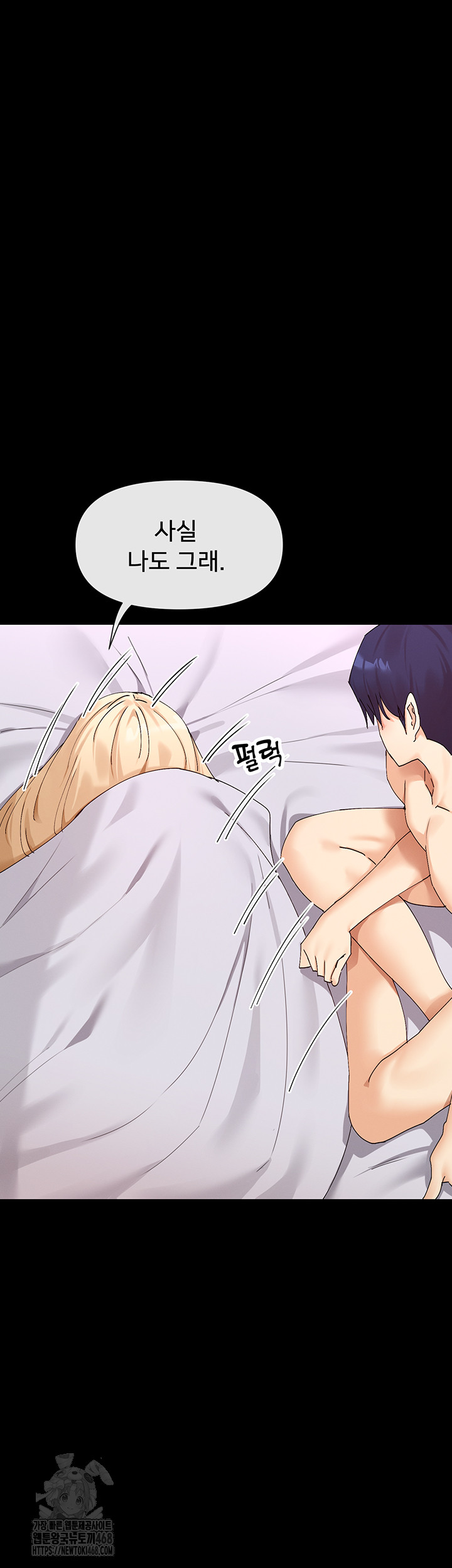 You Watch Stuff Like That? Raw - Chapter 49 [photo 43] - MangaPorn