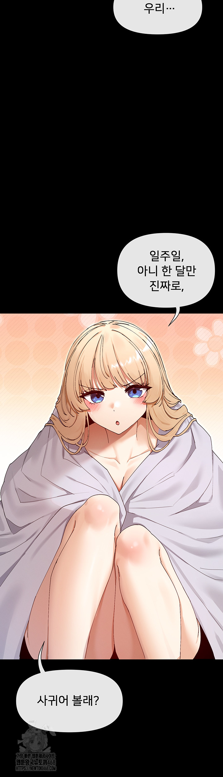 You Watch Stuff Like That? Raw - Chapter 49 [photo 45] - MangaPorn