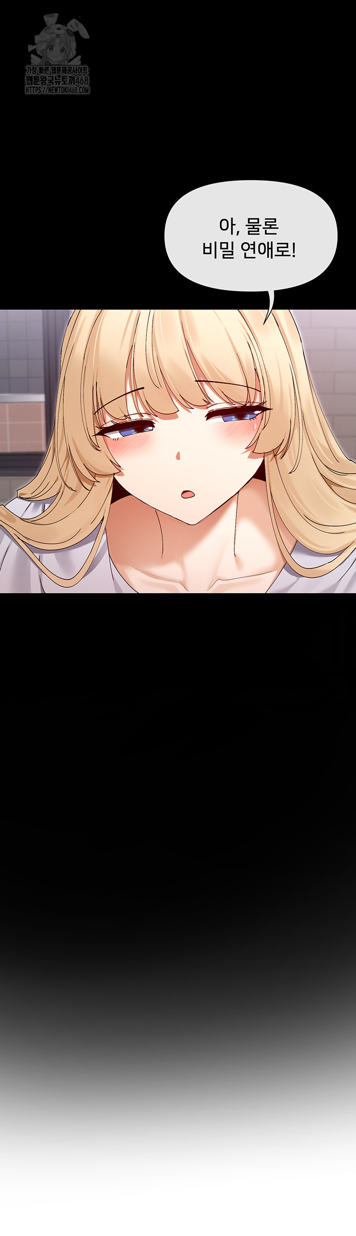 You Watch Stuff Like That? Raw - Chapter 49 [photo 47] - MangaPorn