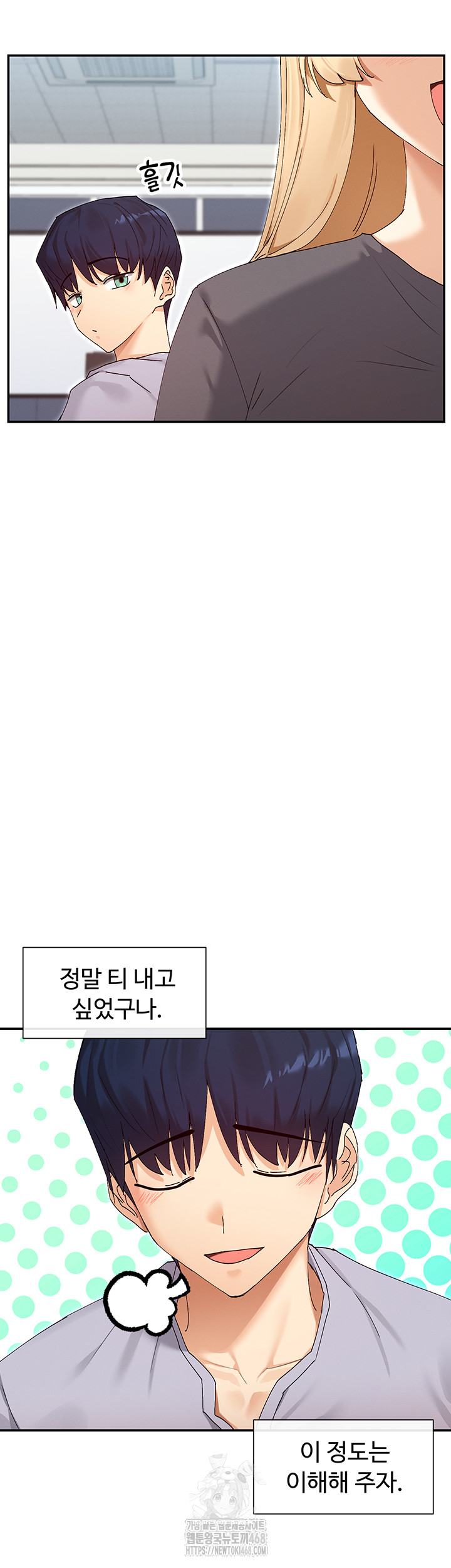 You Watch Stuff Like That? Raw - Chapter 49 [photo 49] - MangaPorn