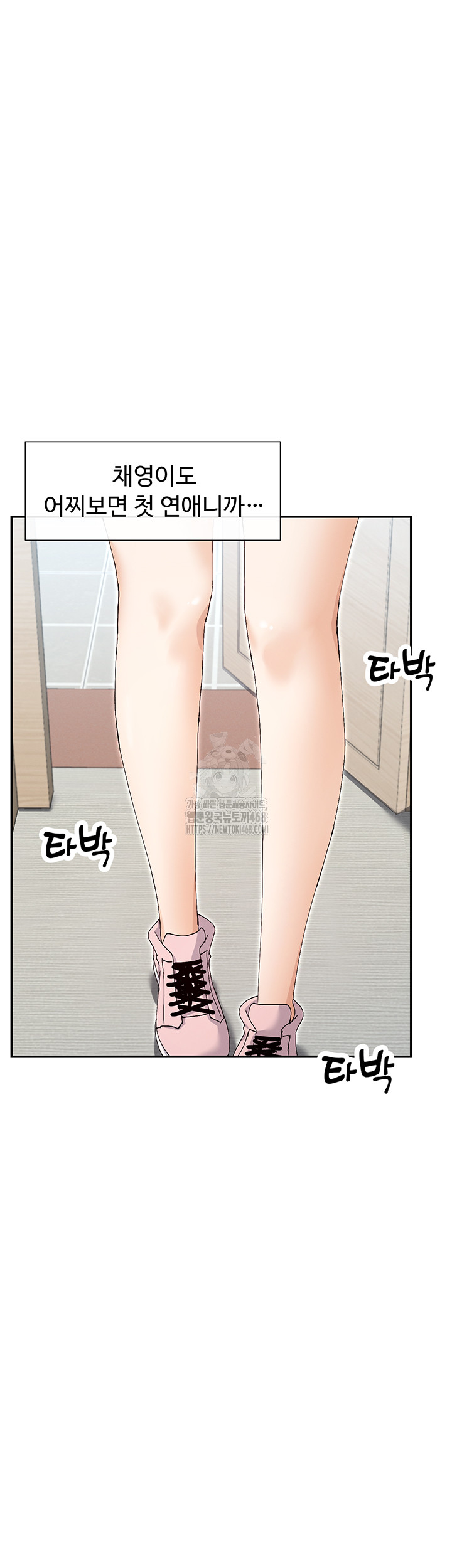 You Watch Stuff Like That? Raw - Chapter 49 [photo 50] - MangaPorn