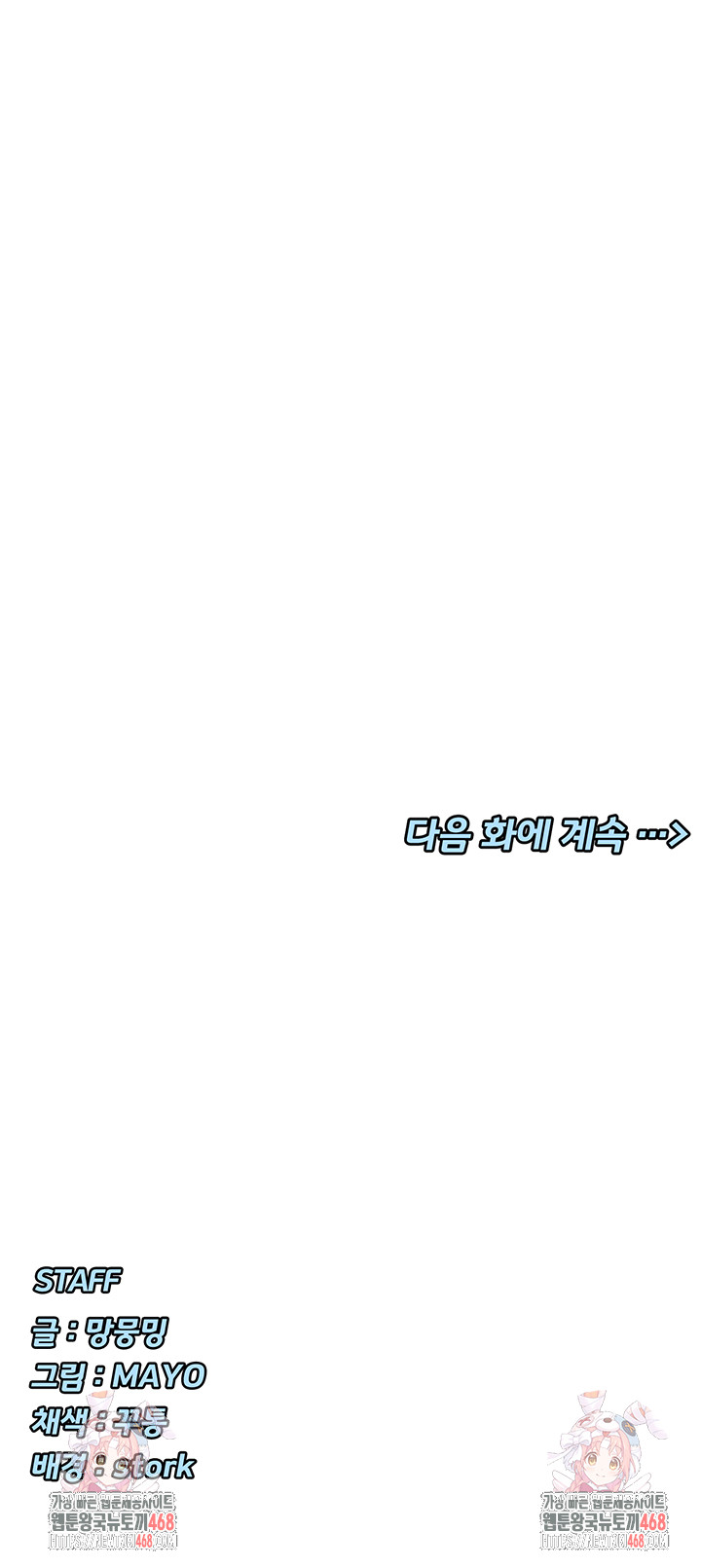 You Watch Stuff Like That? Raw - Chapter 49 [photo 53] - MangaPorn