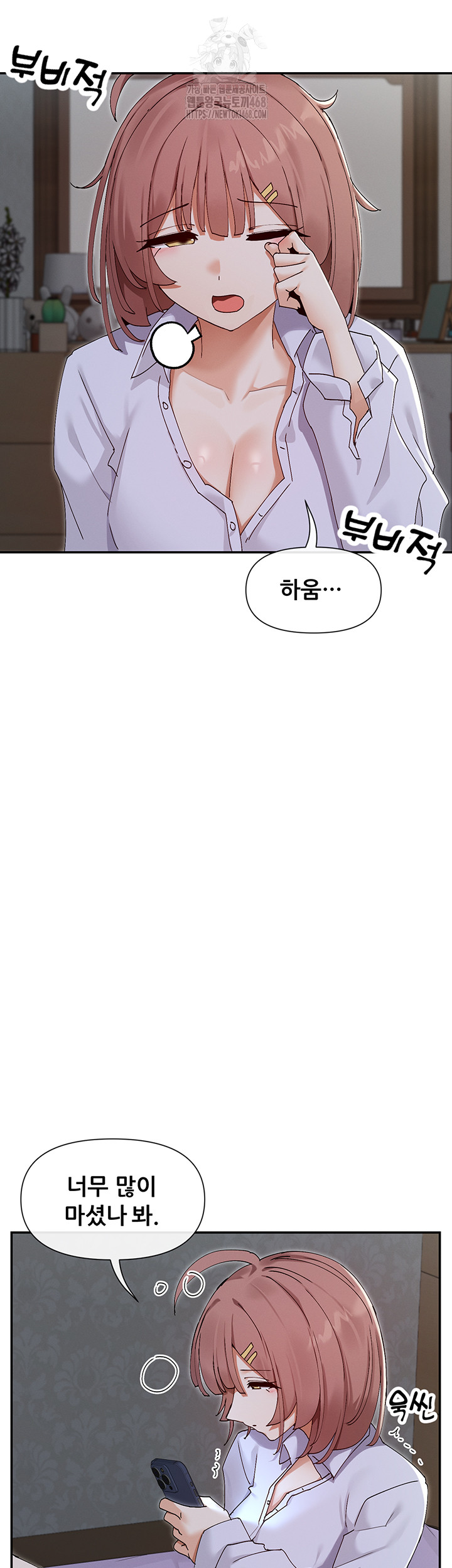 You Watch Stuff Like That? Raw - Chapter 49 [photo 7] - MangaPorn