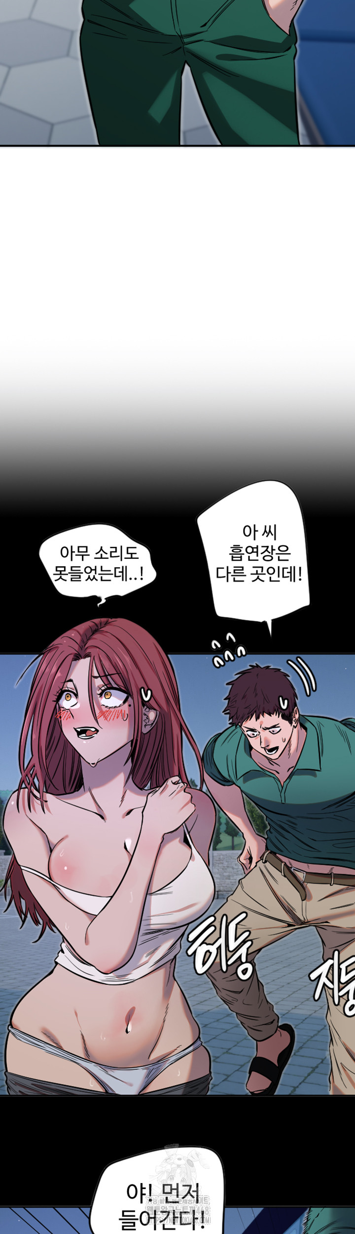 Manitto Raw - Chapter 45 [photo 13] - MangaPorn