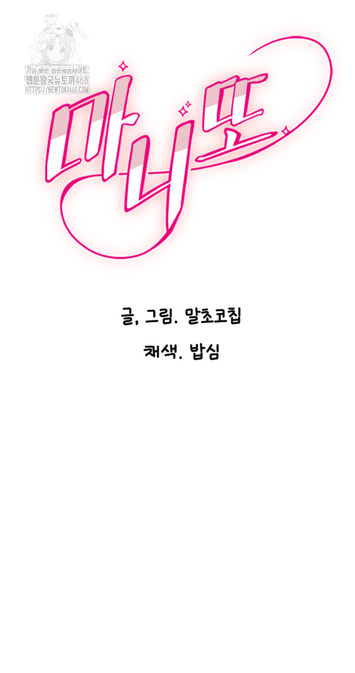 Manitto Raw - Chapter 45 [photo 2] - MangaPorn