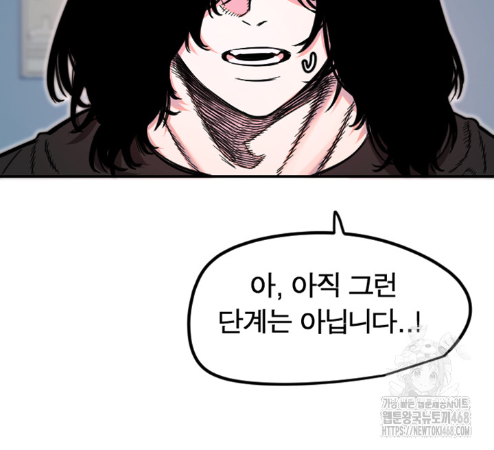 Manitto Raw - Chapter 45 [photo 21] - MangaPorn