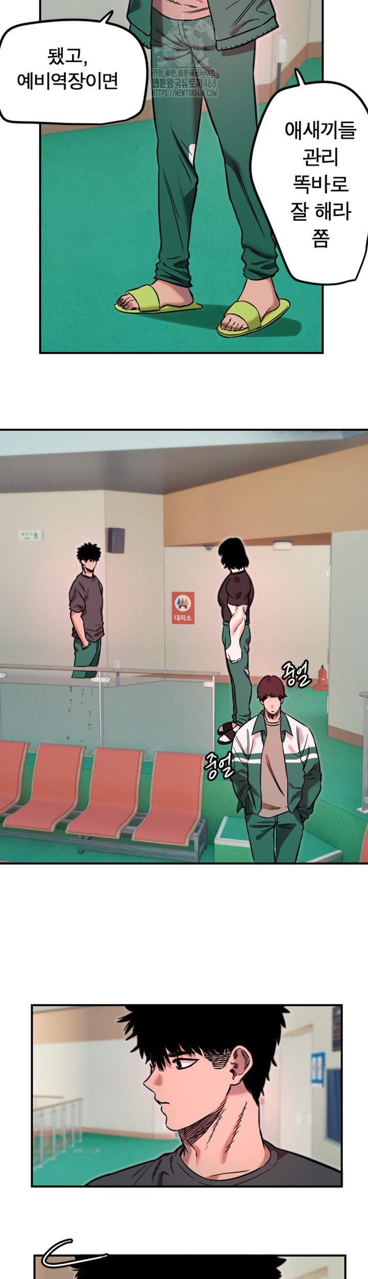 Manitto Raw - Chapter 45 [photo 32] - MangaPorn