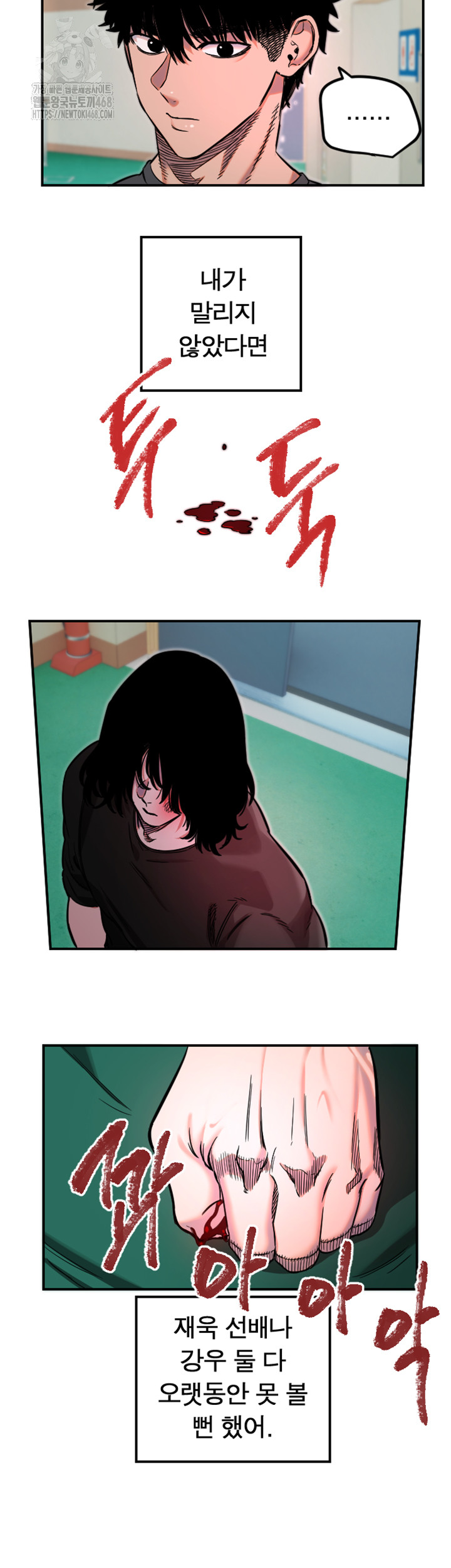 Manitto Raw - Chapter 45 [photo 33] - MangaPorn