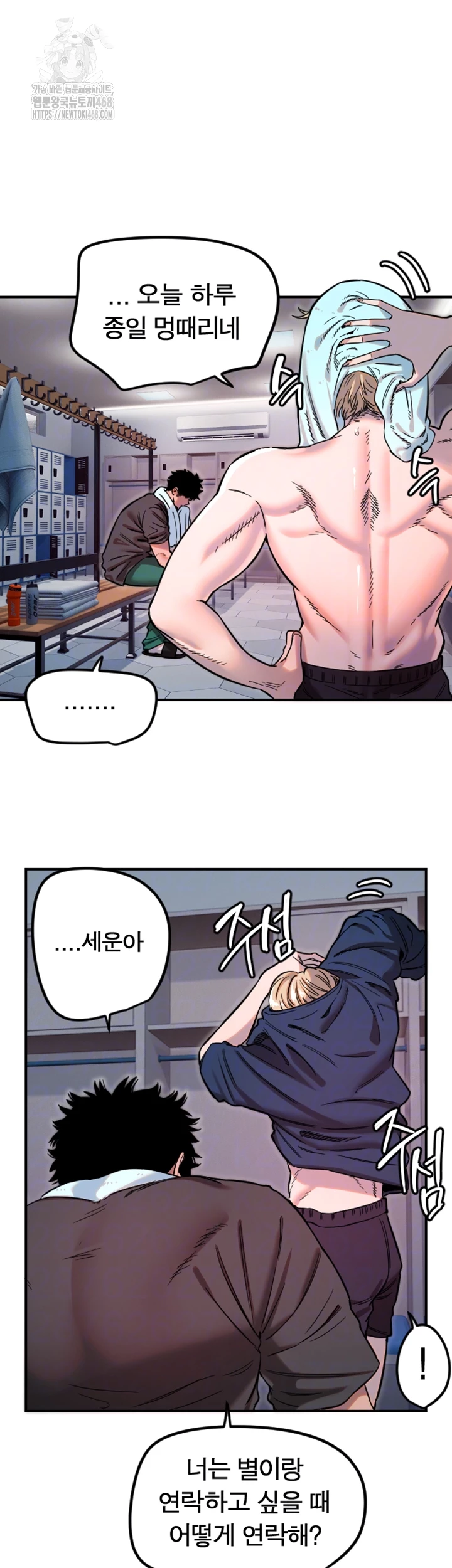 Manitto Raw - Chapter 45 [photo 4] - MangaPorn