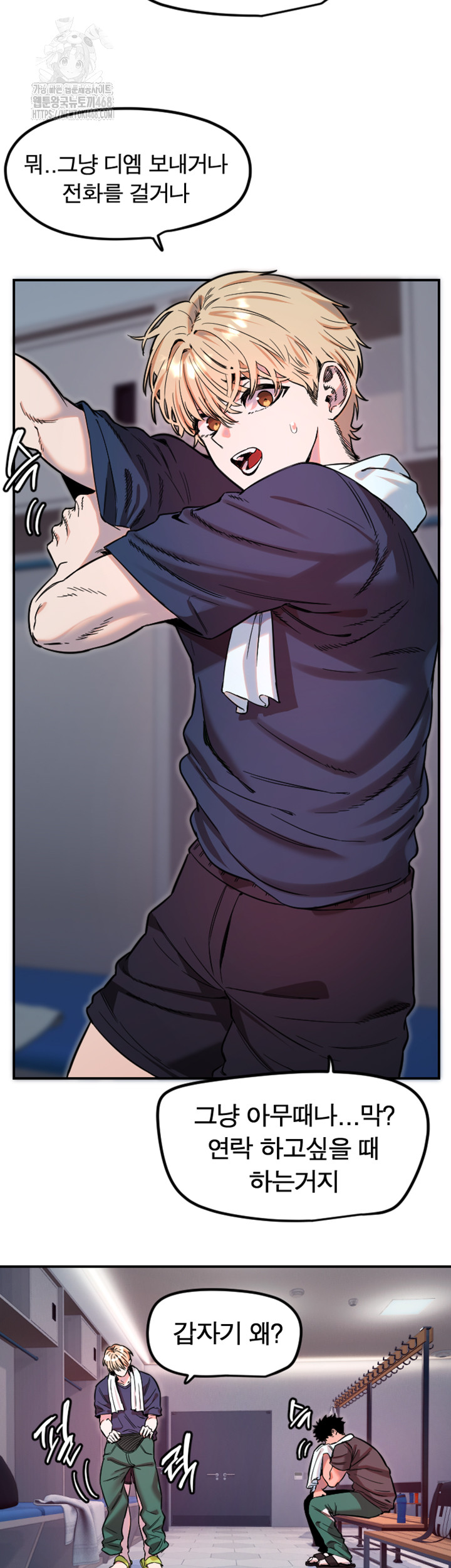 Manitto Raw - Chapter 45 [photo 5] - MangaPorn