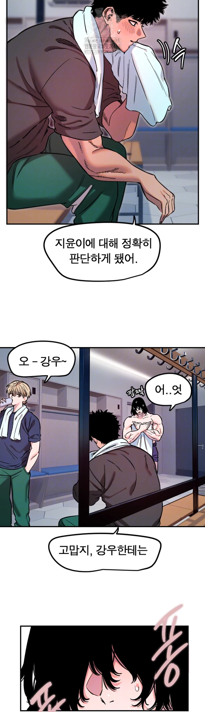 Manitto Raw - Chapter 45 [photo 8] - MangaPorn