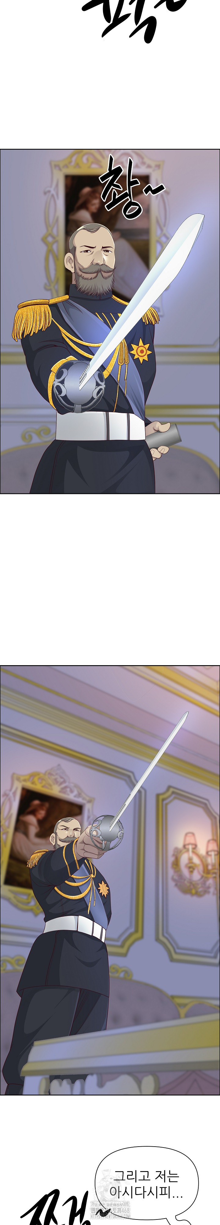 Big Guy Raw - Chapter 56 [photo 10] - MangaPorn