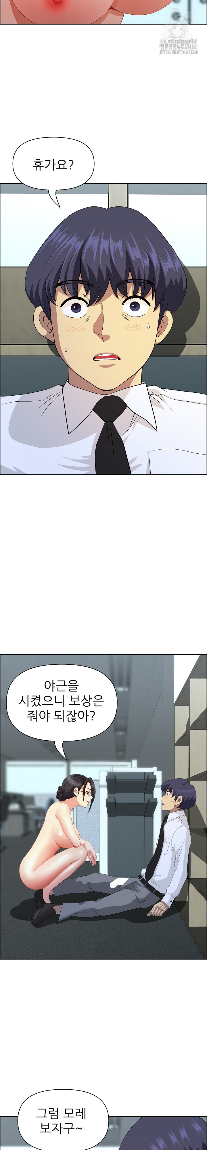 Big Guy Raw - Chapter 56 [photo 28] - MangaPorn