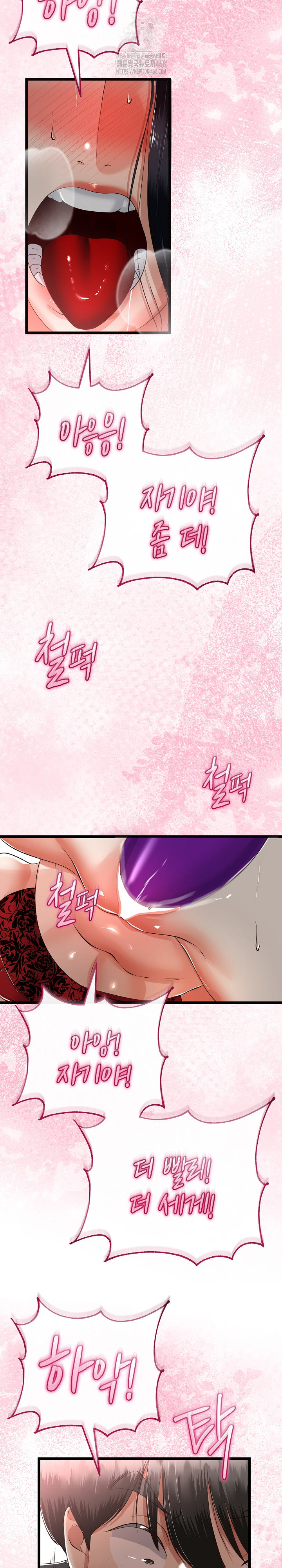 My Stepmom Has Returned Raw - Chapter 40 [photo 11] - MangaPorn