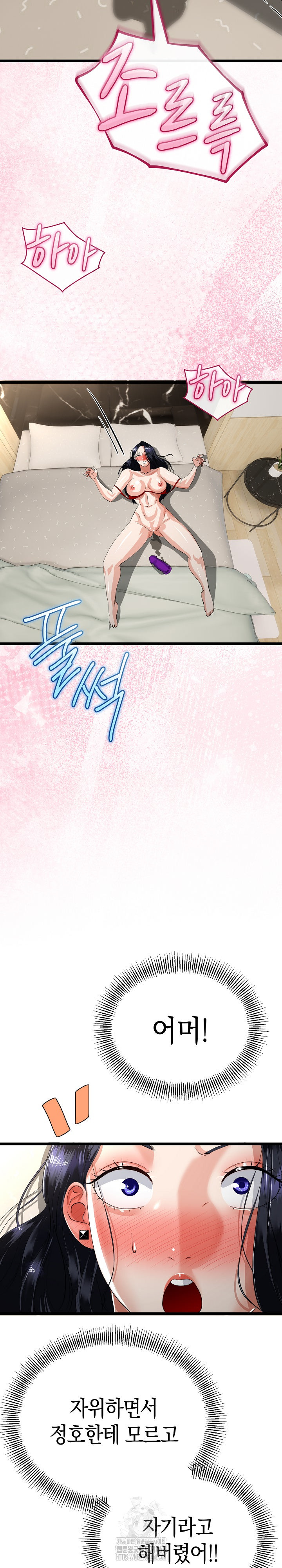 My Stepmom Has Returned Raw - Chapter 40 [photo 15] - MangaPorn