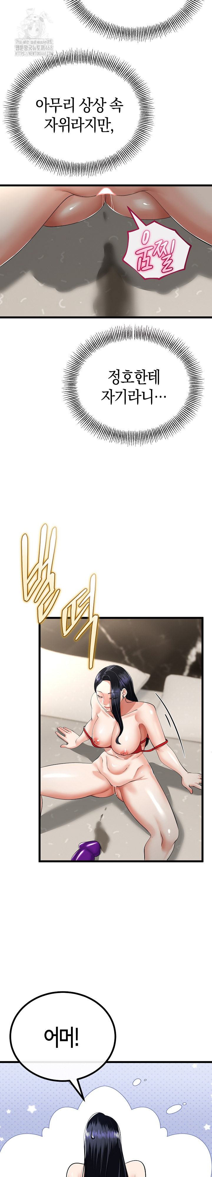 My Stepmom Has Returned Raw - Chapter 40 [photo 16] - MangaPorn