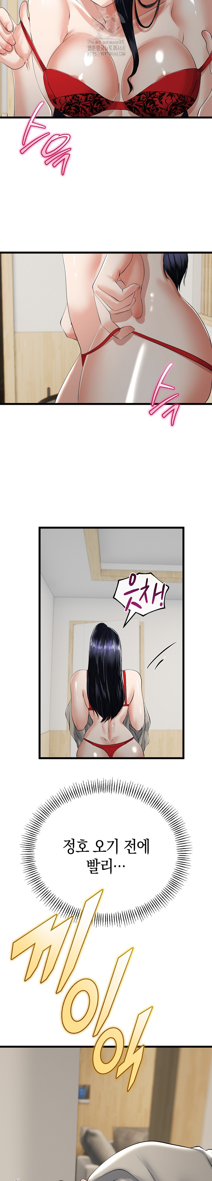 My Stepmom Has Returned Raw - Chapter 40 [photo 18] - MangaPorn