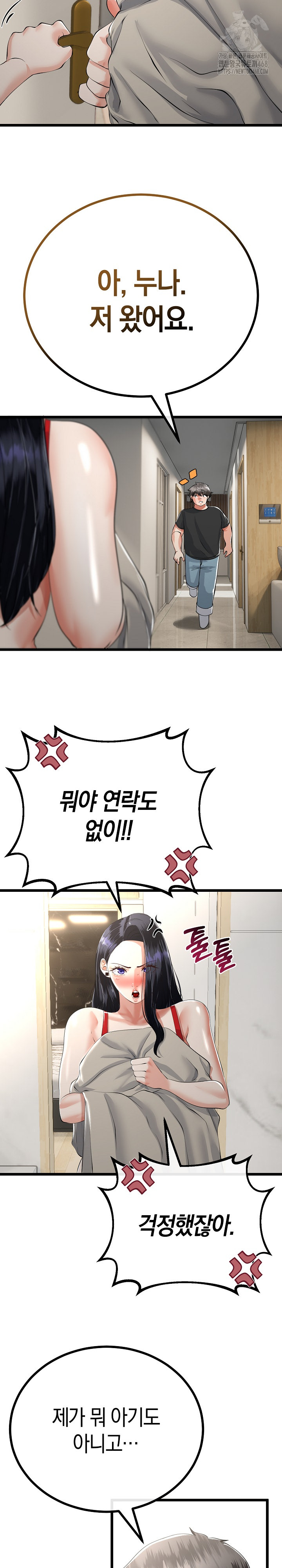 My Stepmom Has Returned Raw - Chapter 40 [photo 19] - MangaPorn