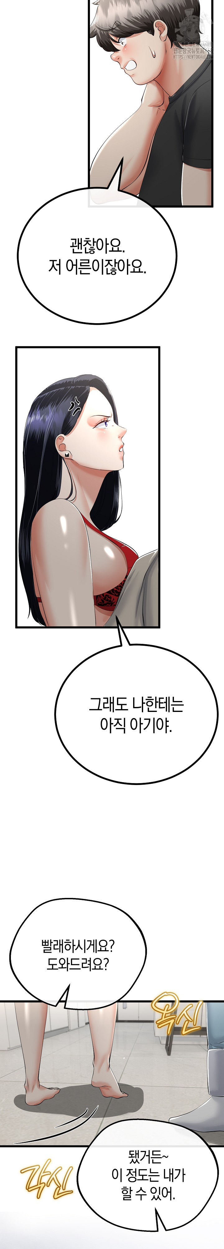 My Stepmom Has Returned Raw - Chapter 40 [photo 20] - MangaPorn