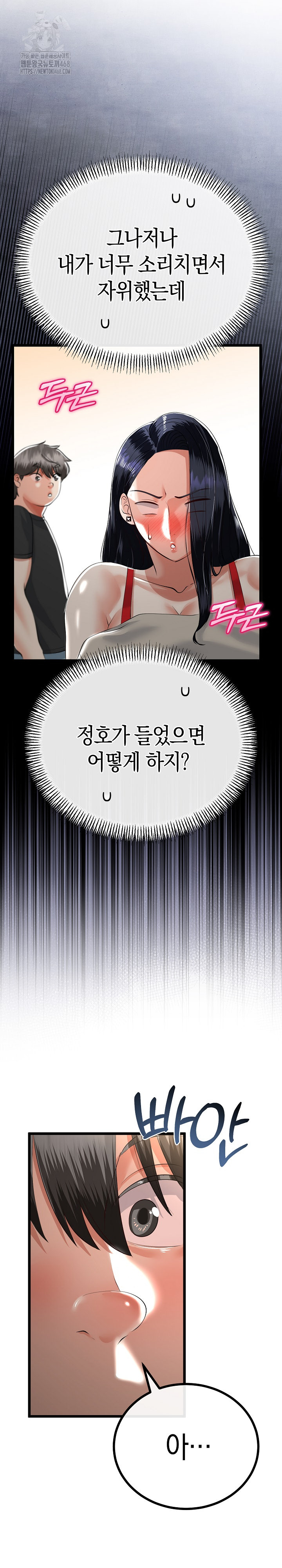 My Stepmom Has Returned Raw - Chapter 40 [photo 21] - MangaPorn