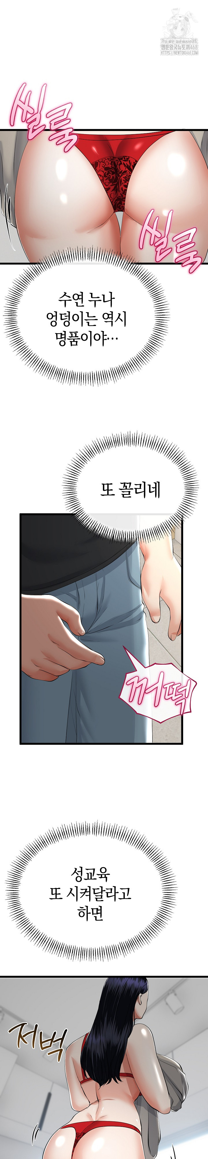 My Stepmom Has Returned Raw - Chapter 40 [photo 22] - MangaPorn