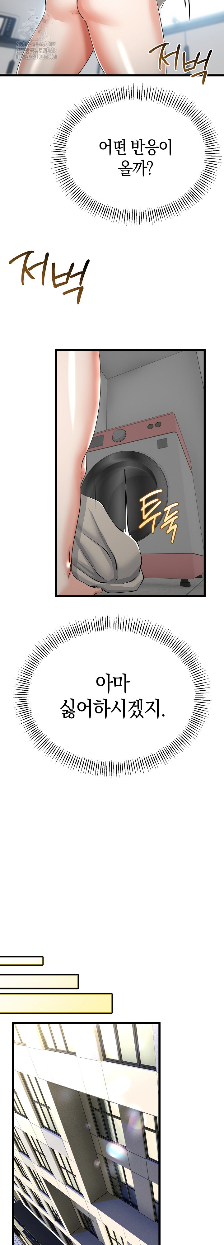 My Stepmom Has Returned Raw - Chapter 40 [photo 23] - MangaPorn