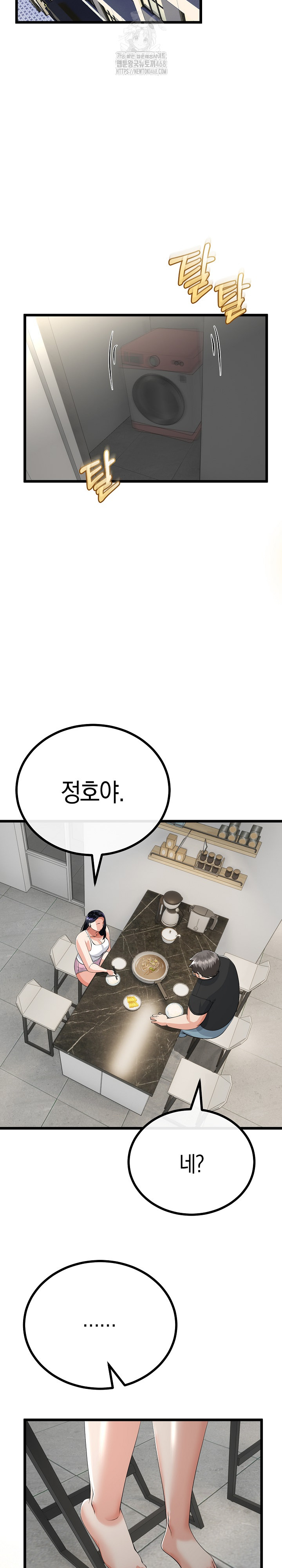 My Stepmom Has Returned Raw - Chapter 40 [photo 24] - MangaPorn