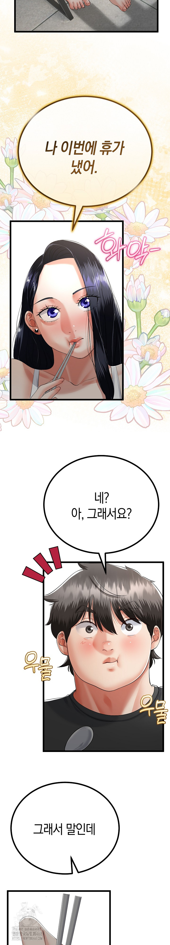 My Stepmom Has Returned Raw - Chapter 40 [photo 25] - MangaPorn