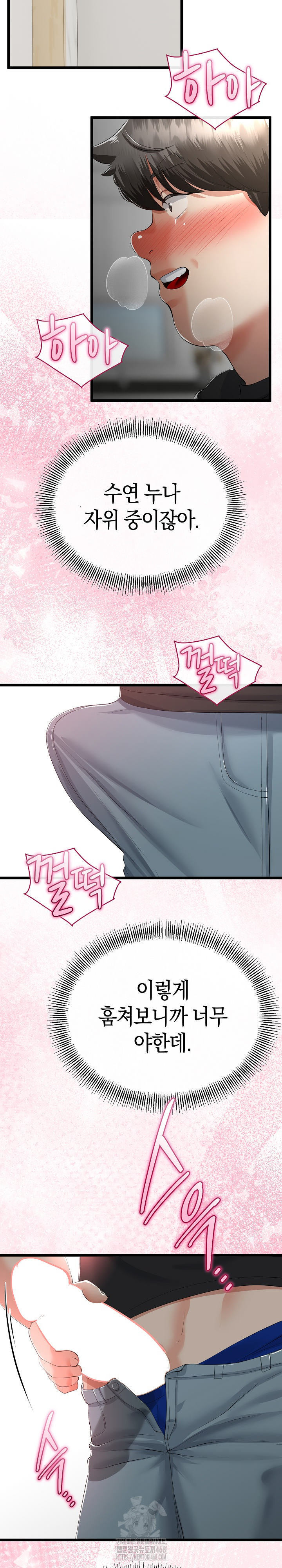 My Stepmom Has Returned Raw - Chapter 40 [photo 6] - MangaPorn