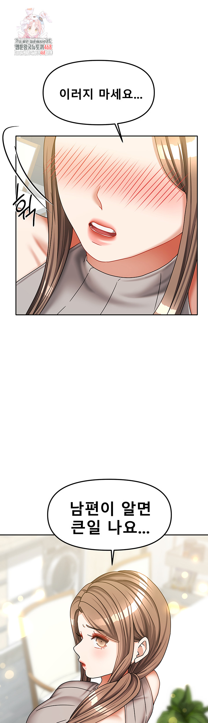 Living With Two Households Raw - Chapter 34 [photo 1] - MangaPorn