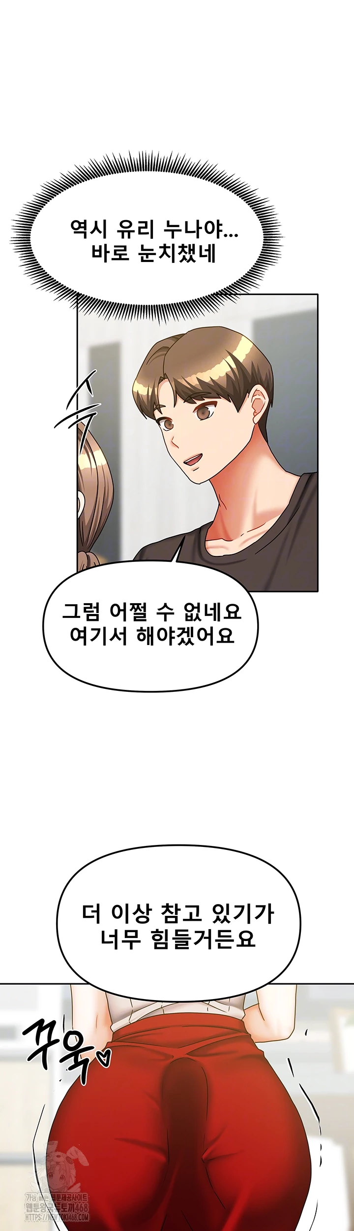 Living With Two Households Raw - Chapter 34 [photo 4] - MangaPorn