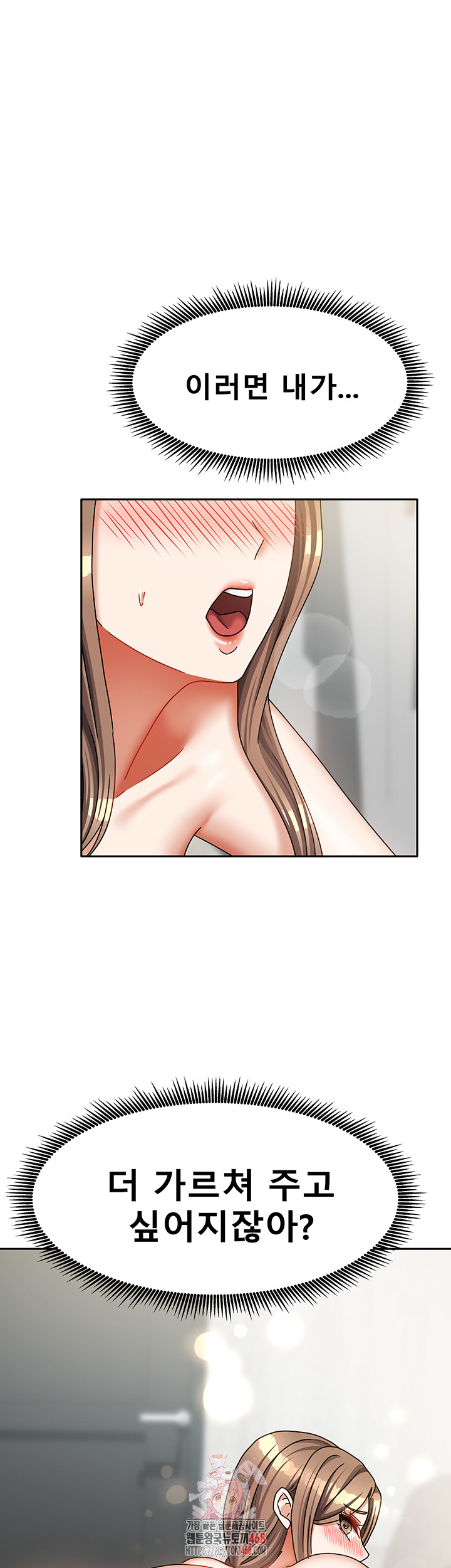 Living With Two Households Raw - Chapter 35 [photo 1] - MangaPorn