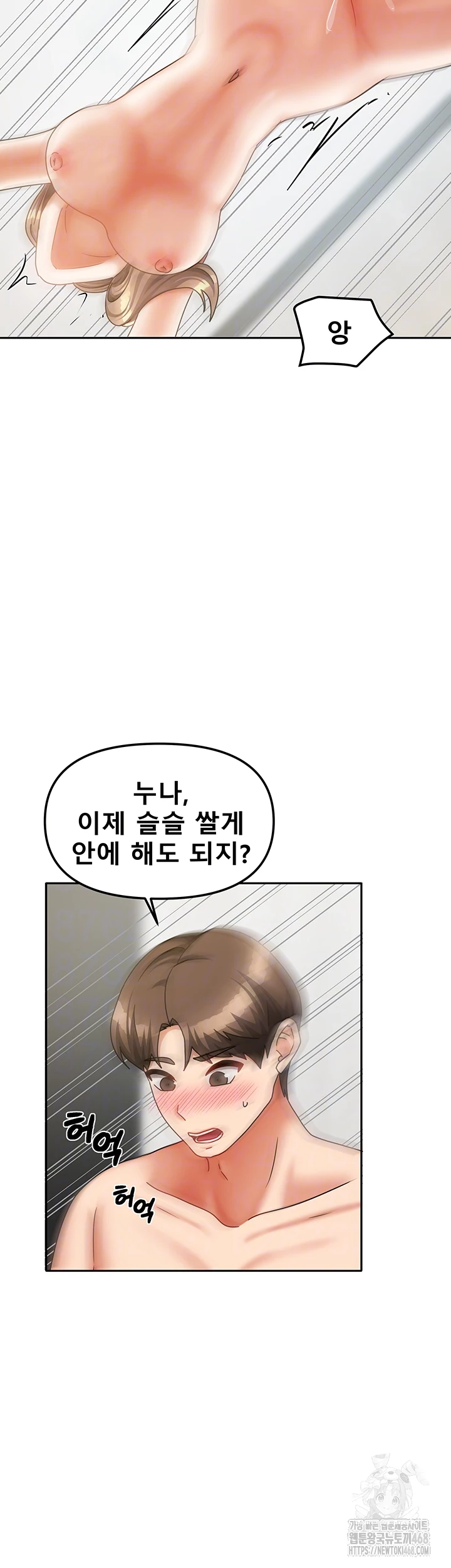 Living With Two Households Raw - Chapter 35 [photo 14] - MangaPorn