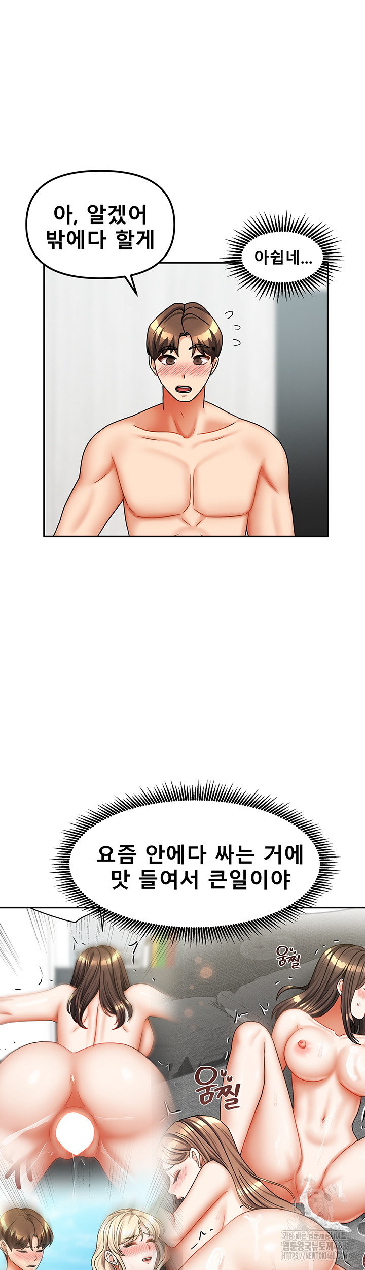 Living With Two Households Raw - Chapter 35 [photo 16] - MangaPorn