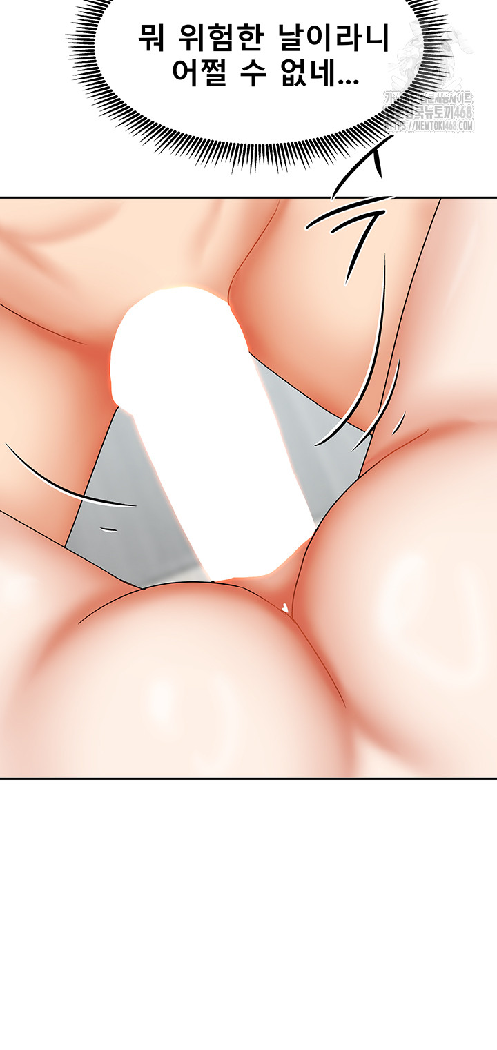 Living With Two Households Raw - Chapter 35 [photo 18] - MangaPorn