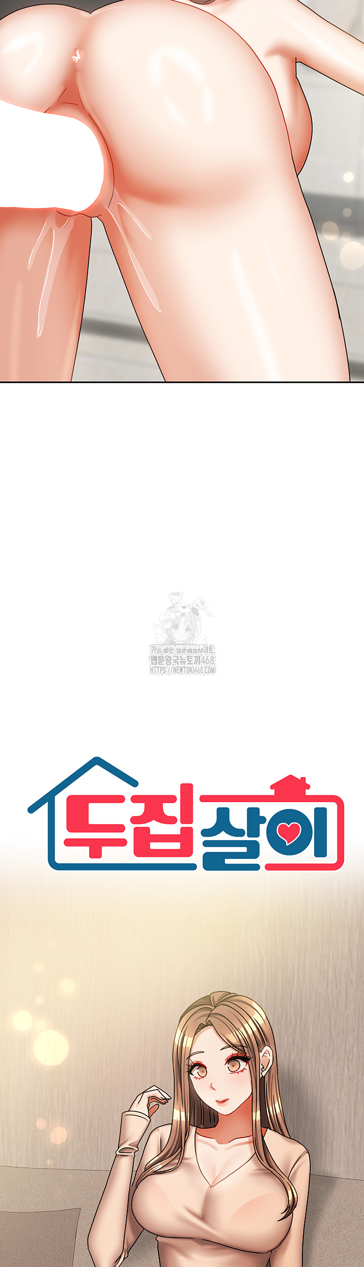 Living With Two Households Raw - Chapter 35 [photo 2] - MangaPorn