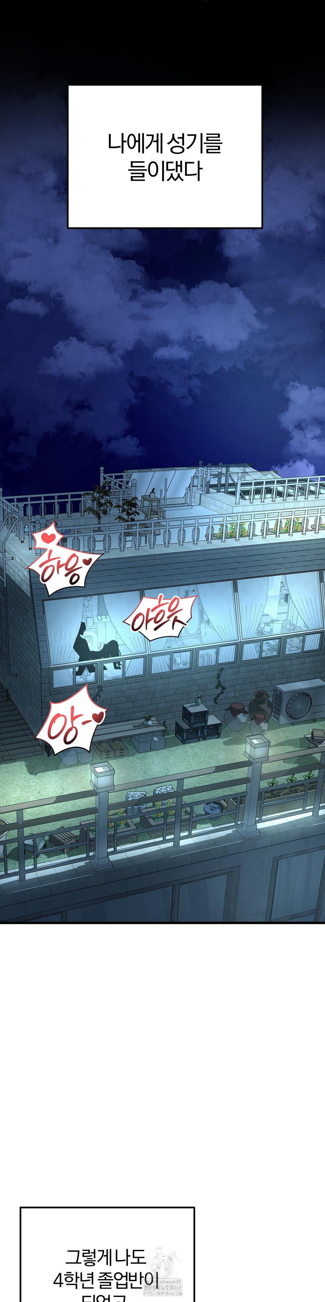 Adult Reading Club Raw - Chapter 30 [photo 15] - MangaPorn