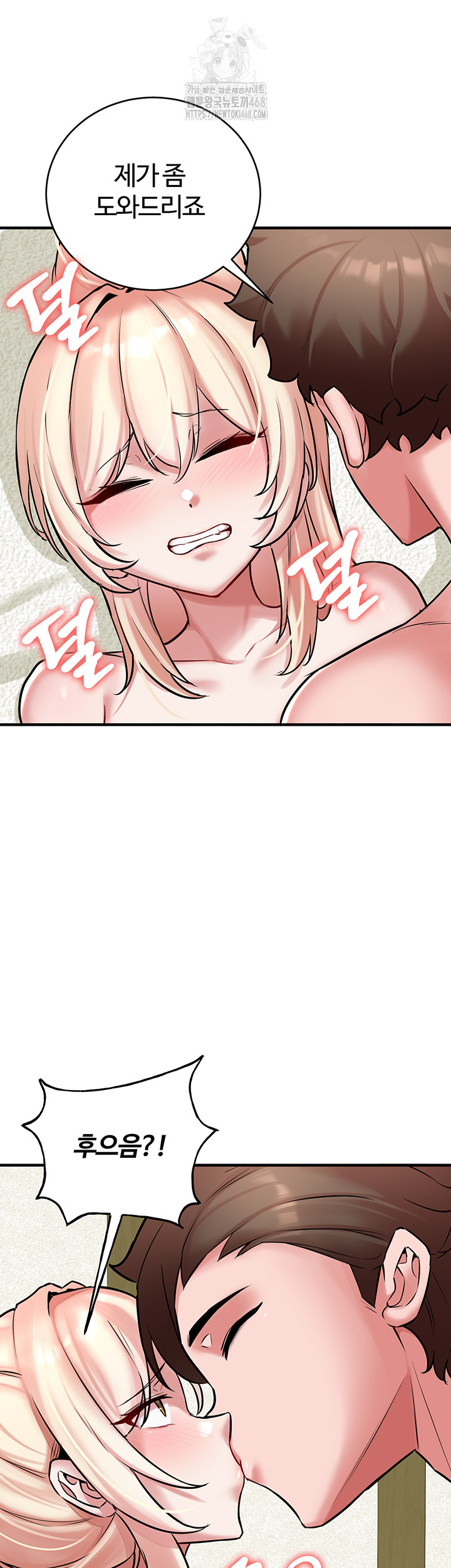 The Warrior Dissatisfied with Everyone Raw - Chapter 53 [photo 16] - MangaPorn